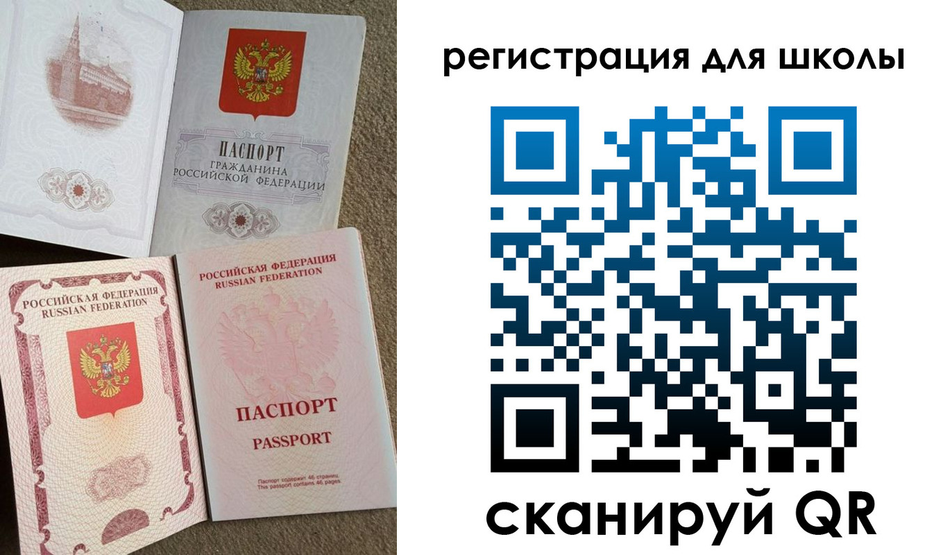 прописка паспорт в Владикавказе