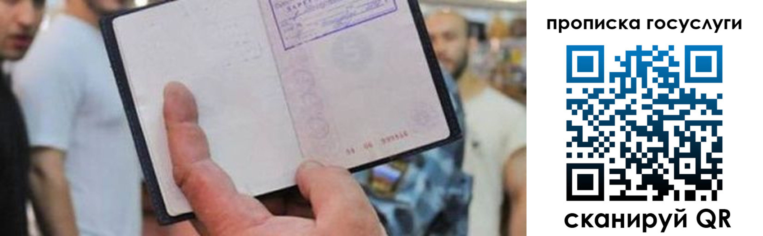 временная регистрация для всех в Владикавказе