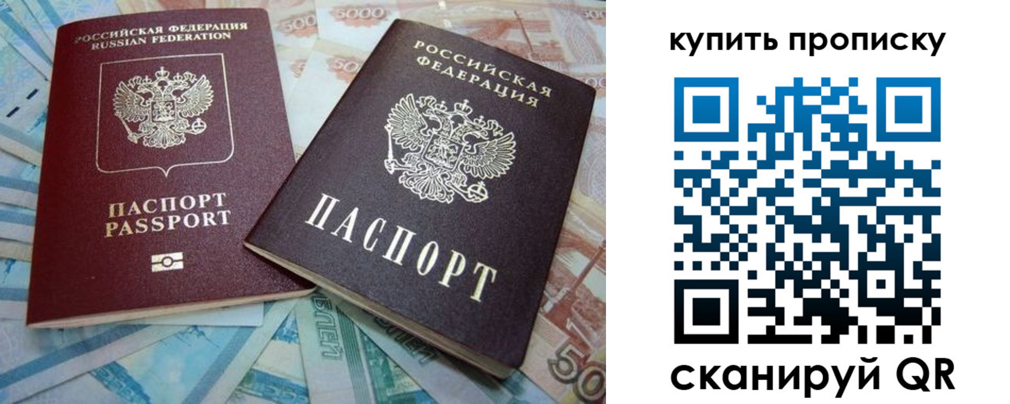 прописка для школы в Владикавказе
