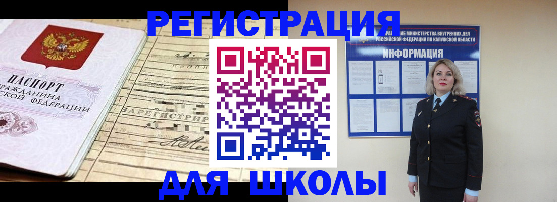 прописка регистрация в Владикавказе