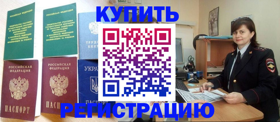 регистрация для школы в Владикавказе