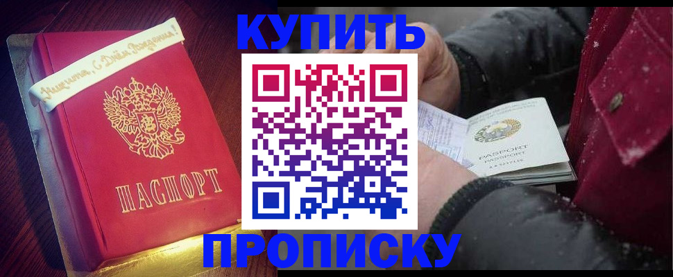 прописка гарантия в Владикавказе