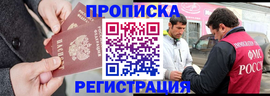 временная регистрация в квартире в Владикавказе