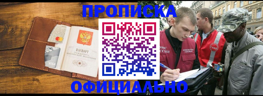 регистрация в Владикавказе